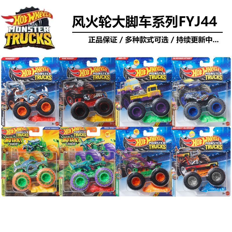 Hot Wheels Car Monster Trucks - 뉴 핫휠 몬스터 트럭 뮤턴트 카오스